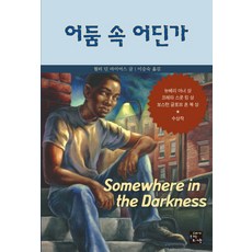 창란결책