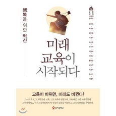 ib로그리는미래교육