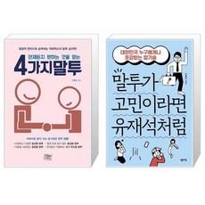 유재석베레모