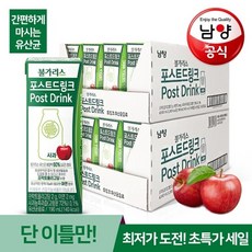 불가리스포스트드링크