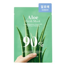 브링그린마스크팩