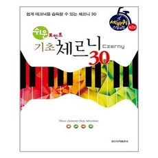 포인트체르니30