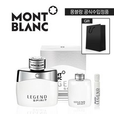 [몽블랑] 레전드 스피릿 EDT 50ml 풀세트 (본품+미니+스틱+쇼핑백), 본품50ml+미니+스틱+쇼핑백