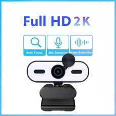 4k웹캠 4k컴퓨터캠 4K 2K 1080P 풀 HD 웹 카메라 USB 웹캠 마이크 내장 PC 컴퓨터 유튜브 라이브 방송, 02 2k