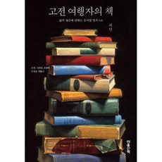 마음여행자에게보내는편지