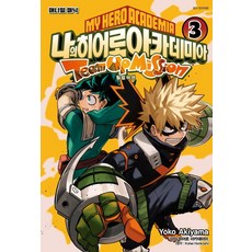 팀업미션3