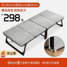 판자 간이 간병 간병인 특수 접히는 접이식 튼튼한 엑스트라 베드 침대, 【80CM】매트리스 일체형(휠)그레이
