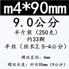 90mm대못