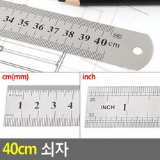 실내골프 퍼팅연습용 40cm 쇠자 원단컷팅 셀프수리 베이킹용 철자 튜닝용 재단용 시공 - 퍼팅자