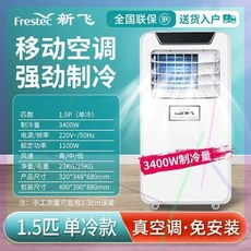 이동식에어컨창문없이