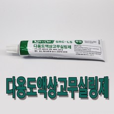 고무액