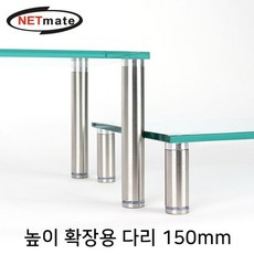 모니터다리