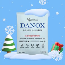 친환경 염화칼슘 제설용 국내산 저부식 제설제 다녹스 10kg 1포