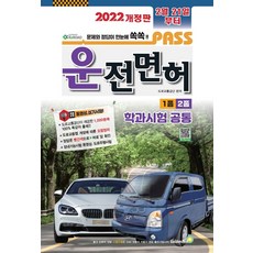 2종학과