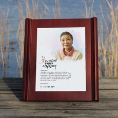 방그레포토 인물화감사패 부모님감사패 어버이날감사패 환갑 1인 감사패 상패제작 인물화 그림상패, 기둥형 감사패/22x25cm