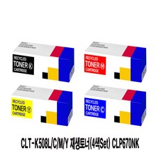 재생토너 BSD7 AD7 C 4색Set M Y CLP670NK CLT-K508L, 1개, 본상품선택