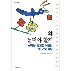 열여섯빛깔아이들