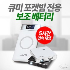 포켓빔