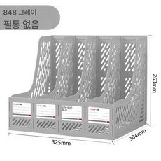 두꺼워진 서류꽂이 책상 위 사중접속 사무용품 대용량 책상 수납함, 색깔4, 옵션1