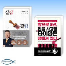 고종완살집팔집