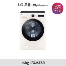 최신상 LG 트롬 오브제컬렉션 세탁기 25kg FX25ESR FX25GSR, 색상:그린