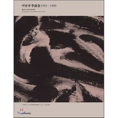 이남규