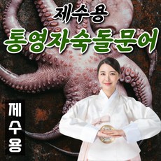 여수싱싱건어물