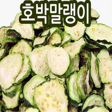 호박고지나물