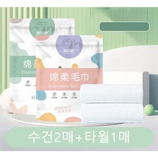 ANYOU 일회용 수건 목욕 타월 여행용 미용실 욕실 호텔 (5세트), 화이트, 5개, 1개입