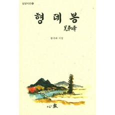 황병국삼국지