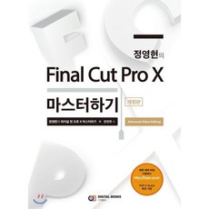 파이널컷