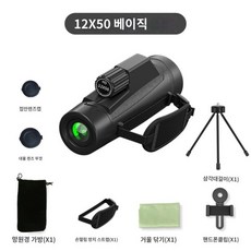 스나이퍼망원경