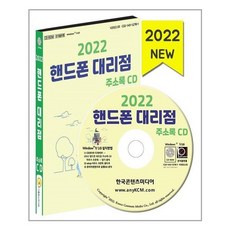 스마트폰cdrom