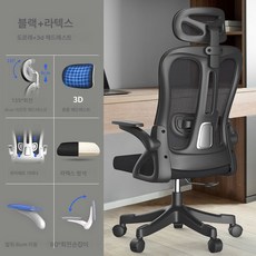 Z3JC 컴포트 인체공학 사무실 회전의자 사무용 의자, Z3JC 블랙 프레임 다크 메쉬+라텍스+3D 헤드레스트, 강철제발