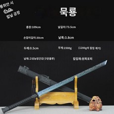 용천시 수제당횡일체망간강직도차량재호신무술야외냉병기칼미개날