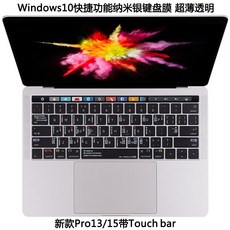 맥북 프로 키보드 필름 에어 키보드 패치 애플 mac 노트북 M1 보호용 먼지 커버 16인치 2020 모델 13.3 투명 2019 실리콘 12 슬림 11 15.4Z, 12_얇 은 투명 판 항 균 나 노 실 버 - 19 종