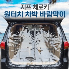 지프데날리우레탄창