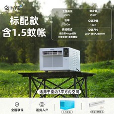 휴대용 에어컨 캠핑용 소형 실외기 없는 캠핑, D. 기본+리모콘+1.5m모기장, 1개