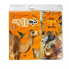 애플비동물백과