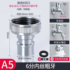 세탁기커플러