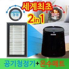 휴드림온수매트추천