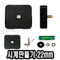 시계22mm무브먼트
