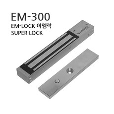 emlock