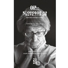 젊은베르테르의고뇌창비