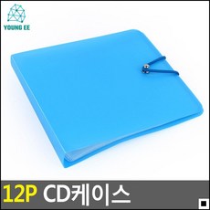CD주머니 아이돌 팬들의 수집을 도와줄 CD케이스 공씨디집 CD파우치, 상세페이지참조