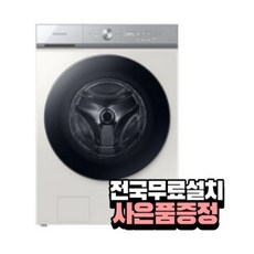 [전국무료배송][삼성] 비스포크 그랑데 세탁기 AI 24kg 그레이지 / WF24B9600KE