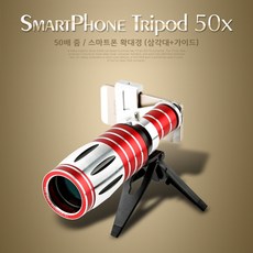 아이패드망원렌즈