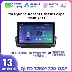 제네시스쿠페 2008 2009 2010 2011 안드로이드 네비게이션 8코어 RAM 8G 스토리지 128G, EK464-9863