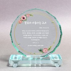 크리스탈 ED-050-3 감사패/교회상패/부모님/상패 상품 이미지