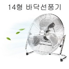 선풍기날개14인치3엽